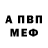 Альфа ПВП мука EGER dai