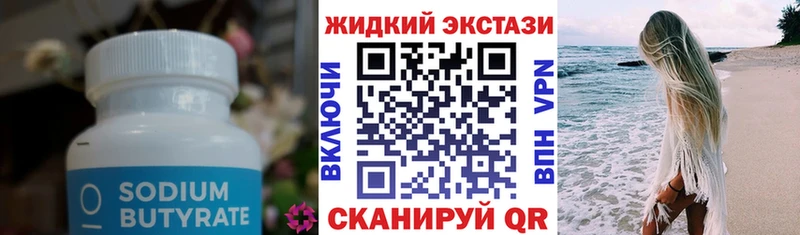Бутират 99%  KRAKEN ССЫЛКА  Калязин 