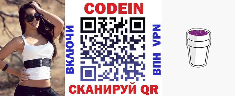 Codein Purple Drank  kraken как войти  Калязин  купить наркотик 