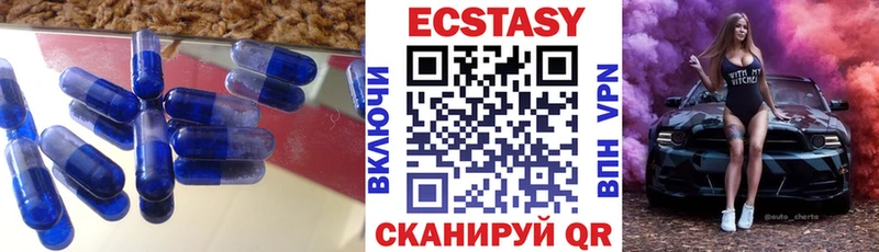 купить наркотик  Калязин  darknet состав  ЭКСТАЗИ XTC 
