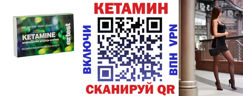 Кетамин VHQ Калязин