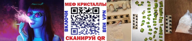 МЯУ-МЯУ кристаллы  кракен   Калязин 