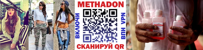МЕГА вход  купить наркотики цена  Калязин  МЕТАДОН methadone 