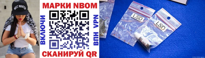 Марки NBOMe 1,8мг  Калязин 